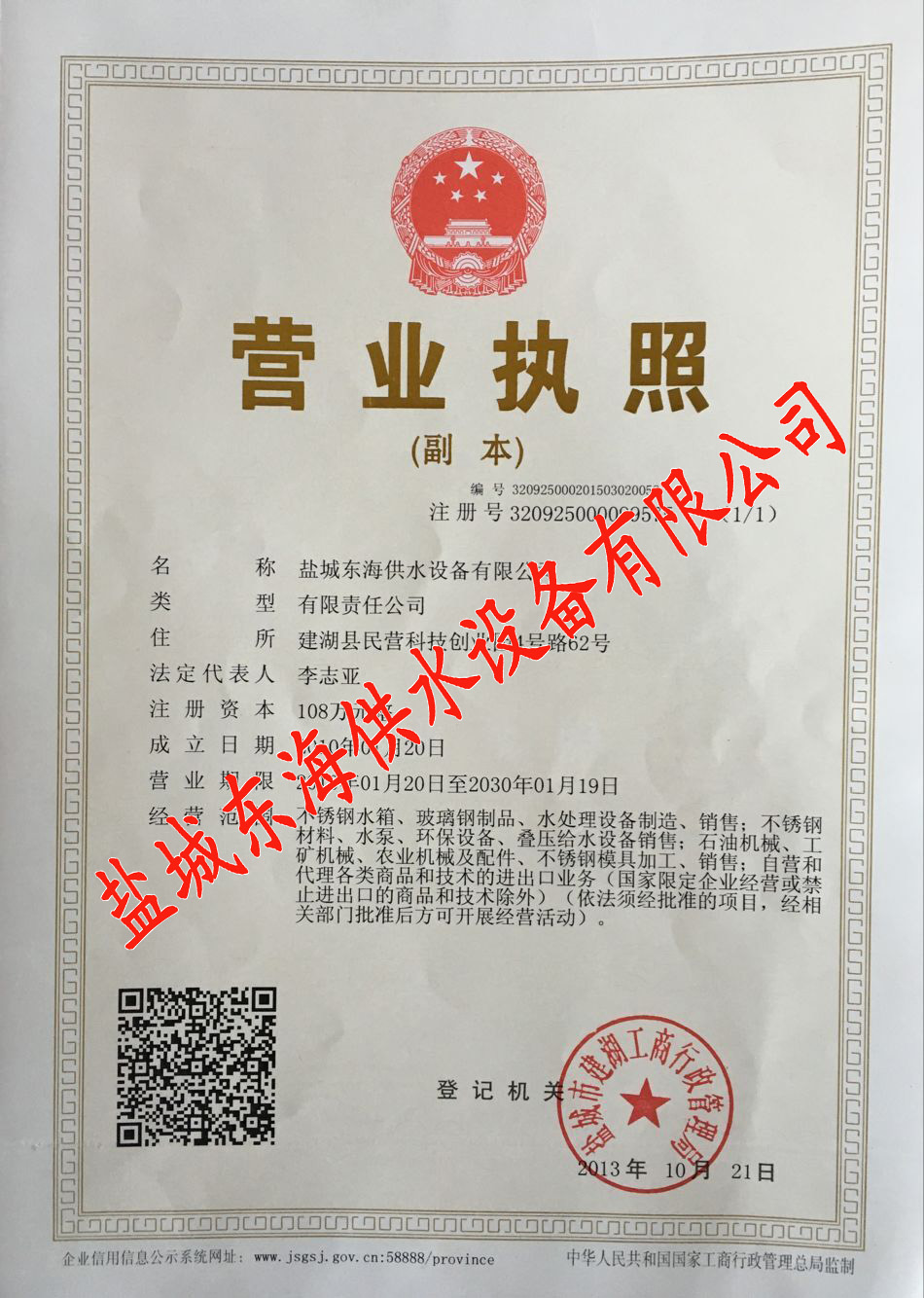 荣誉证书