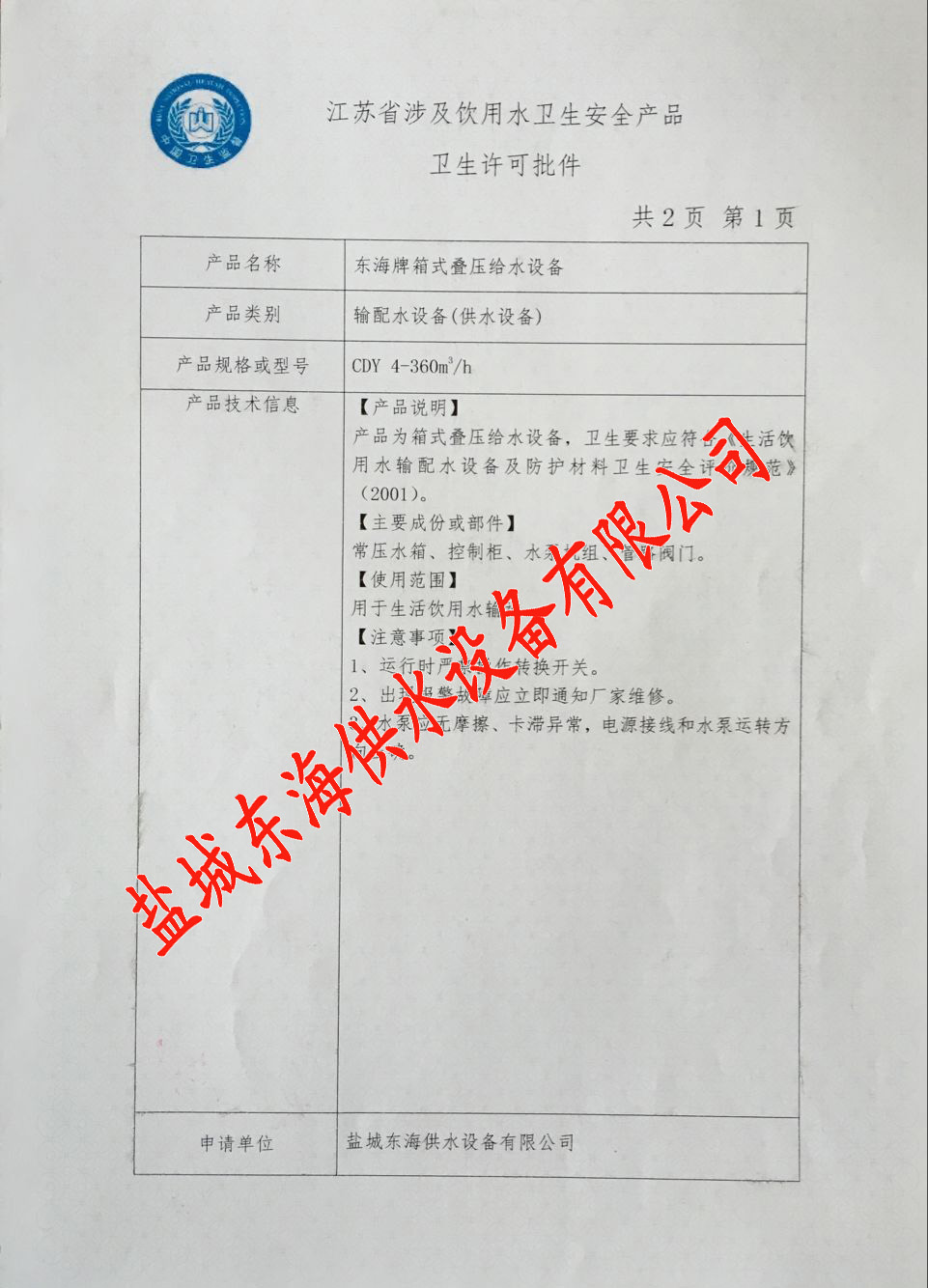 荣誉证书