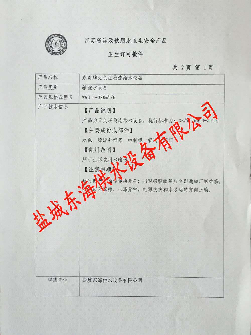 荣誉证书