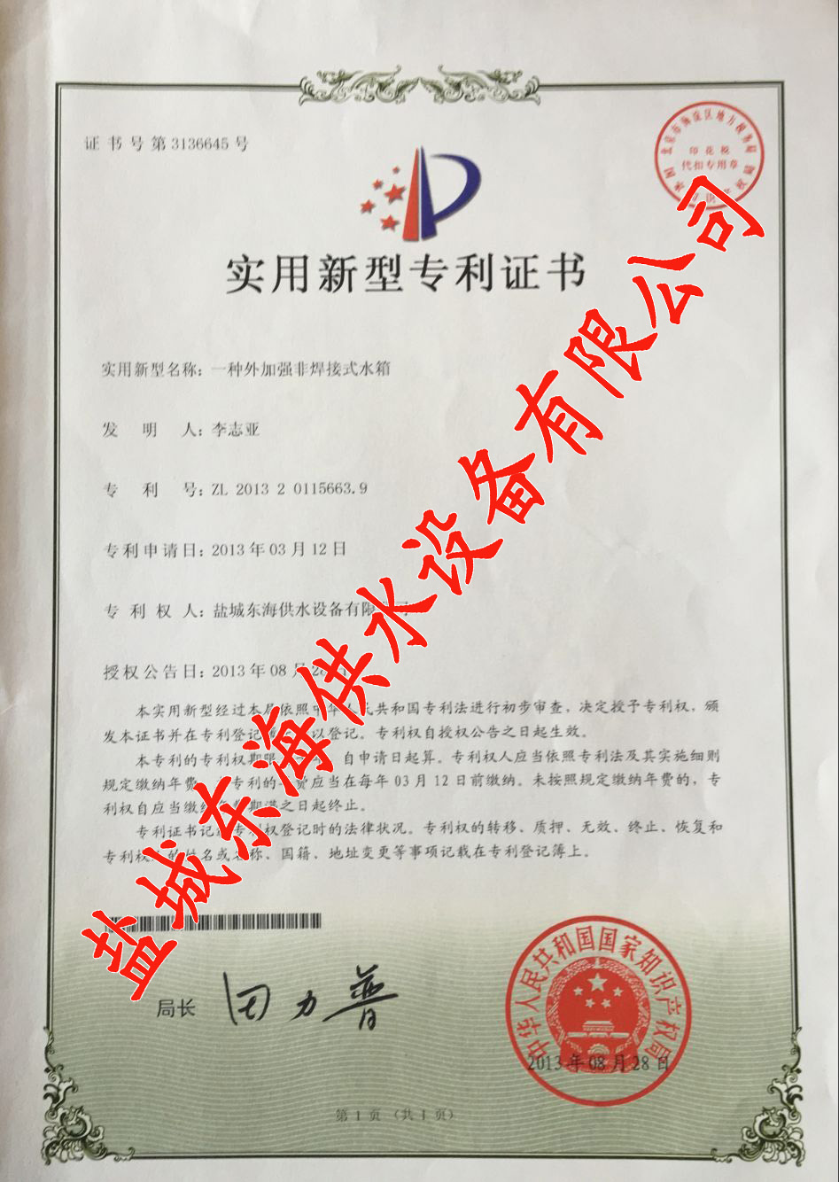 荣誉证书