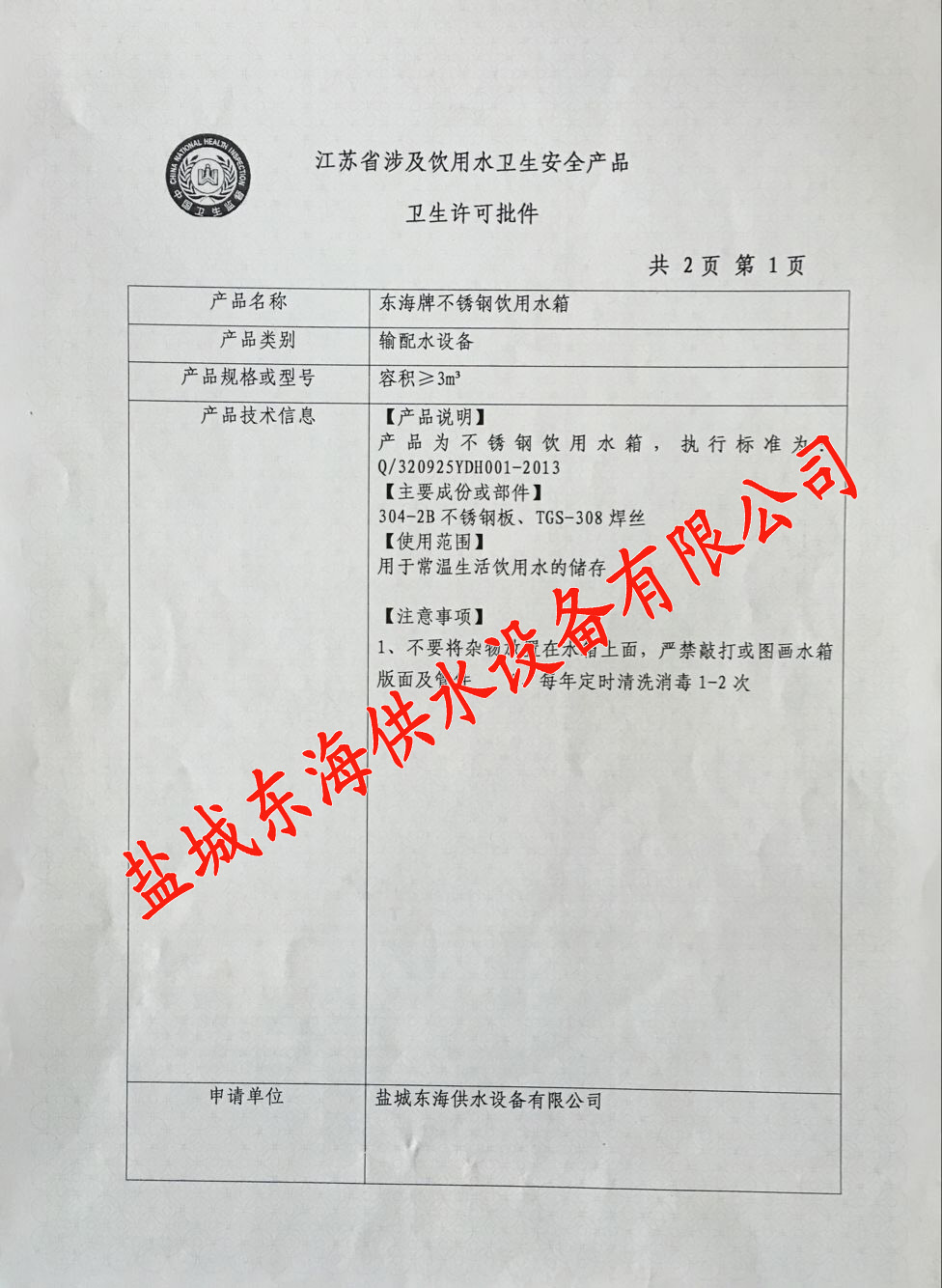 荣誉证书