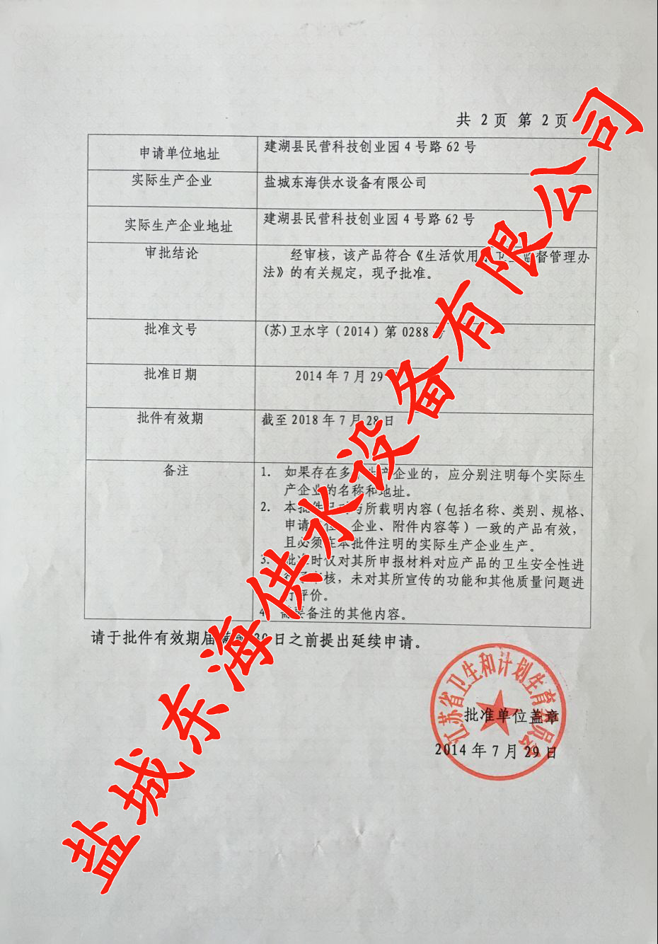 荣誉证书