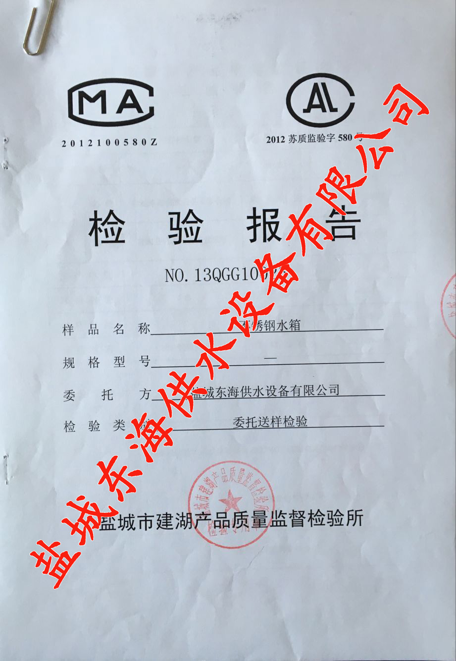 荣誉证书