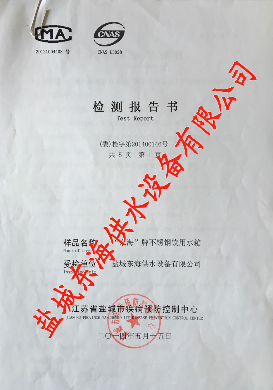 荣誉证书