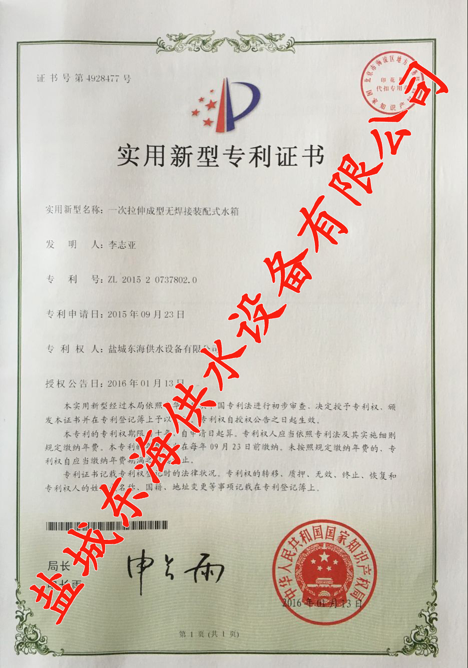 荣誉证书