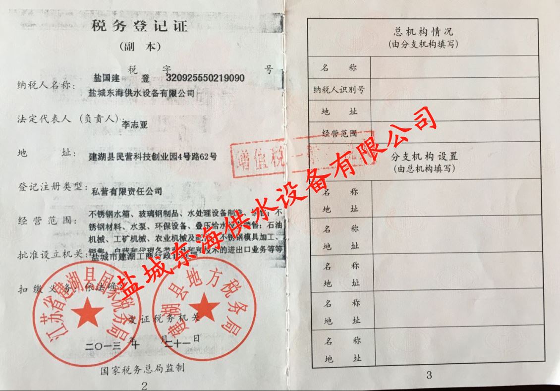 荣誉证书