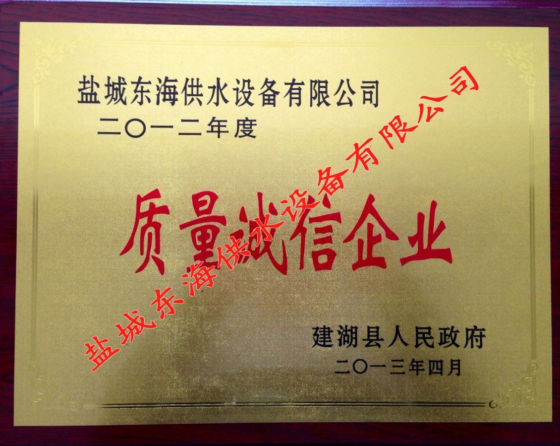 荣誉资质