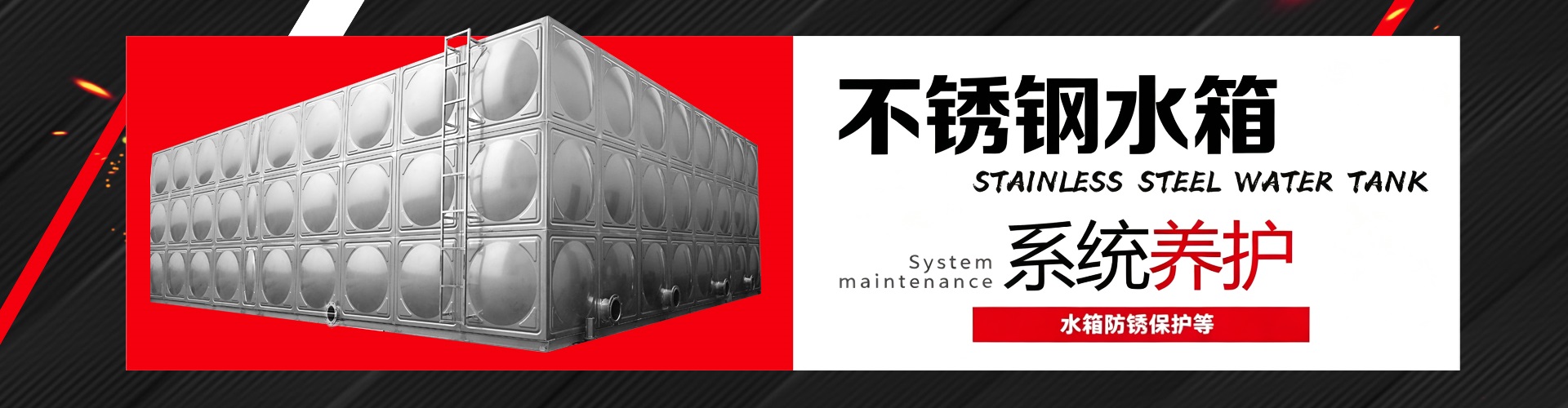 盐城东海供水设备有限公司